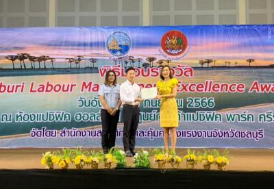 กรมสวัสดิการและคุ้มครองแรงงาน รางวัลสถานประกอบการต้นแบบดีเด่น1